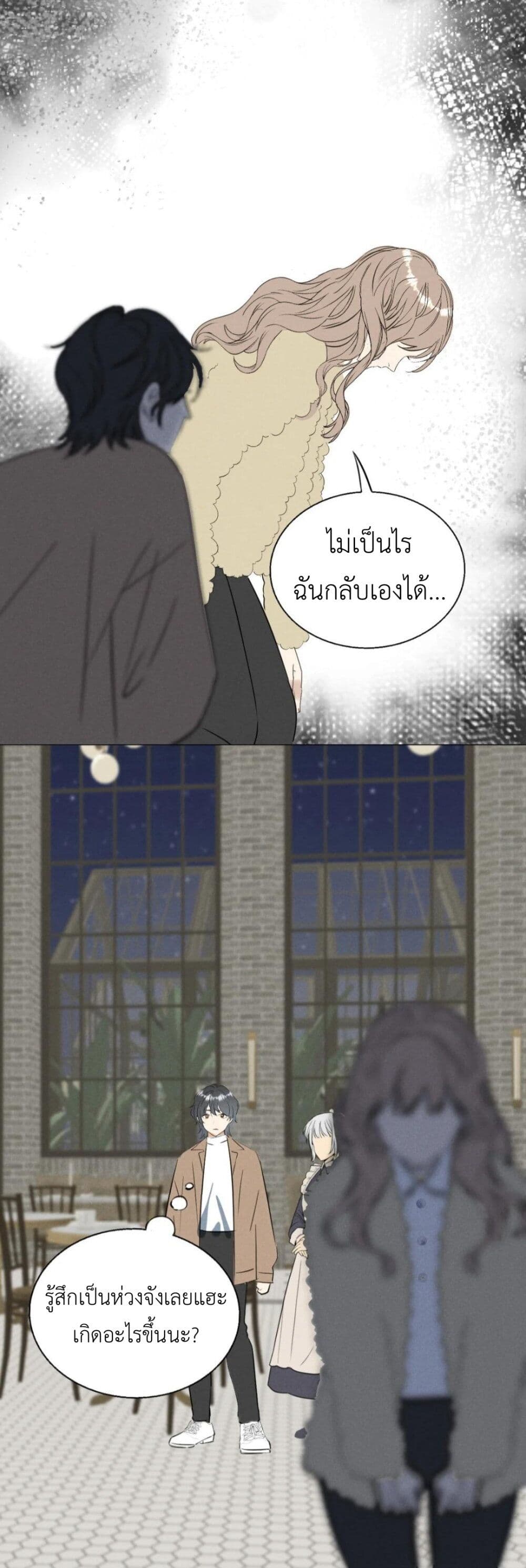 Manipulate My Heart page 28