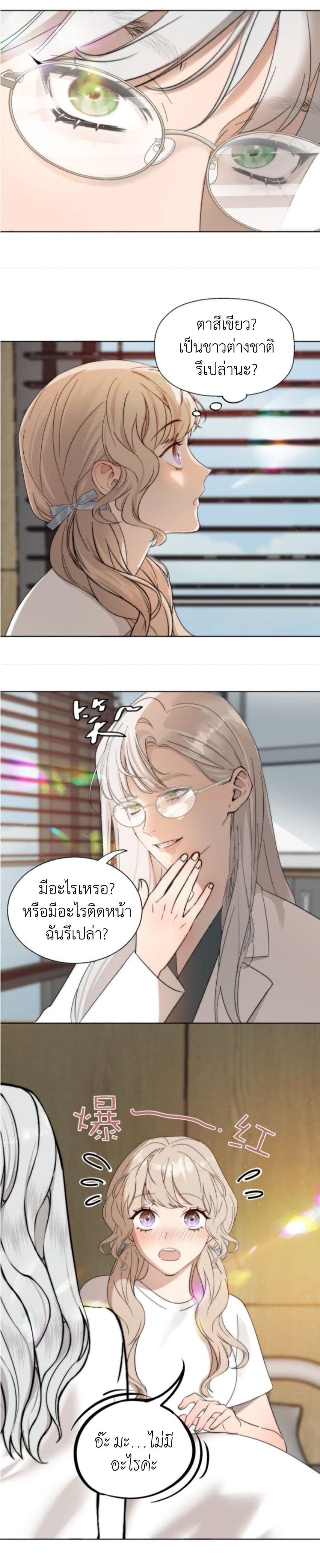 Manipulate My Heart page 4