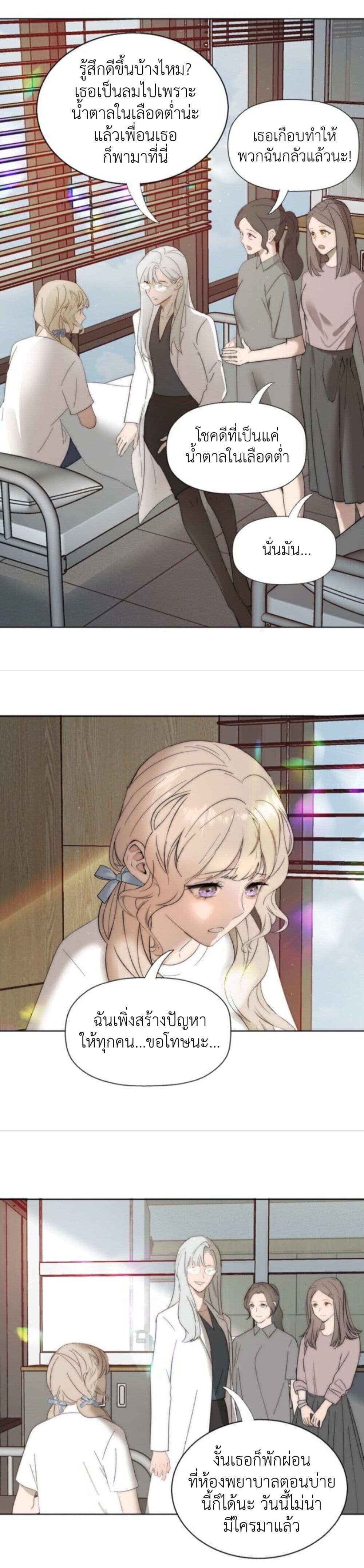 Manipulate My Heart page 5