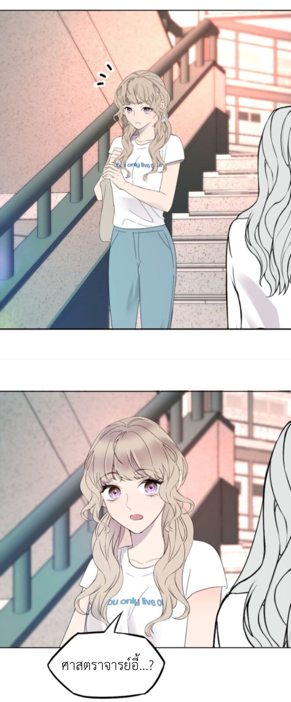 Manipulate My Heart page 10