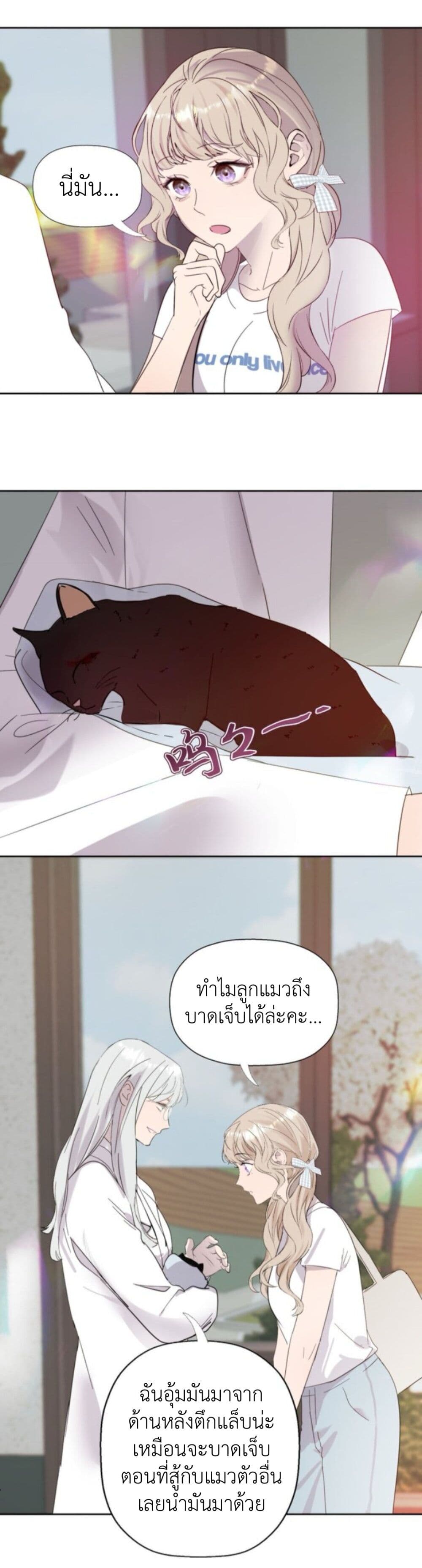 Manipulate My Heart page 13
