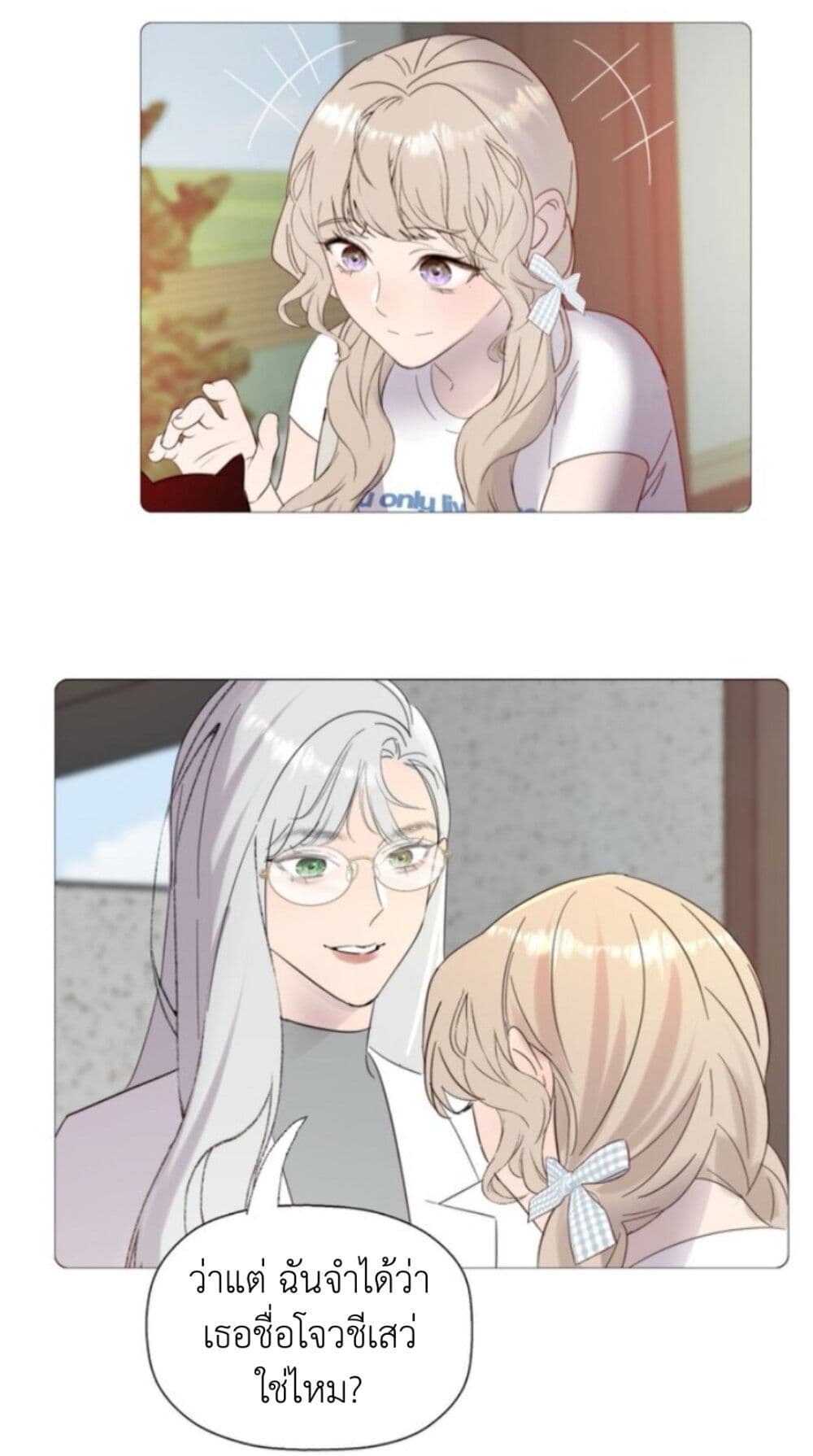 Manipulate My Heart page 14