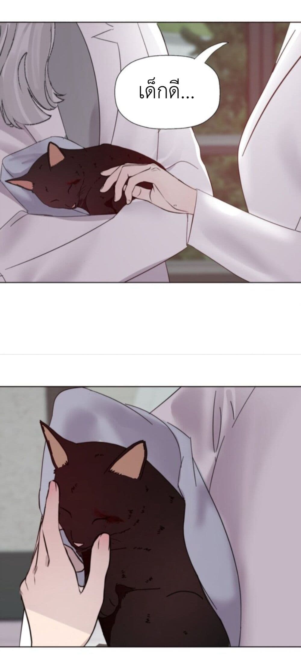 Manipulate My Heart page 20