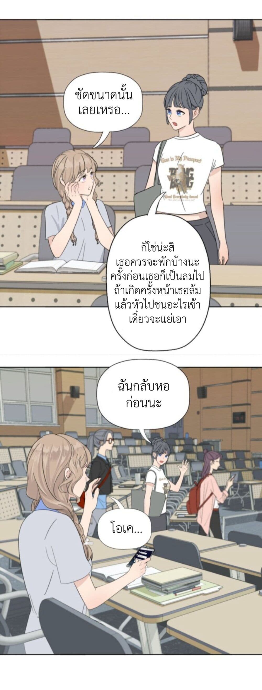 Manipulate My Heart page 3
