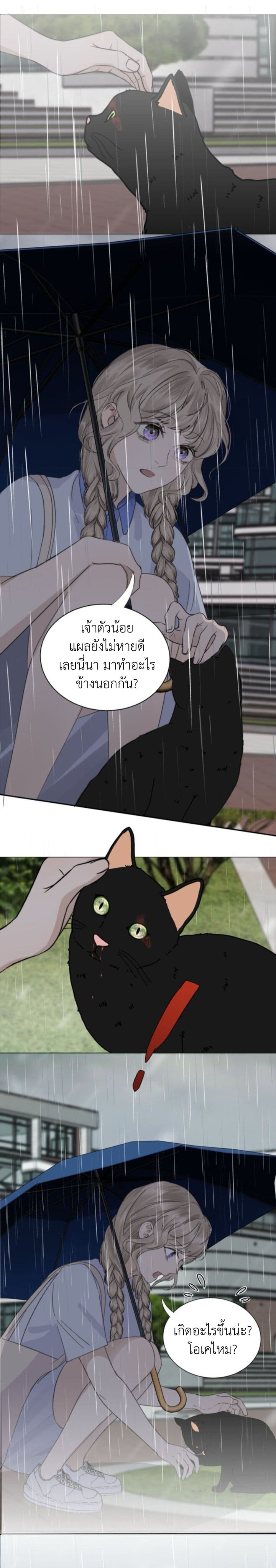 Manipulate My Heart page 8