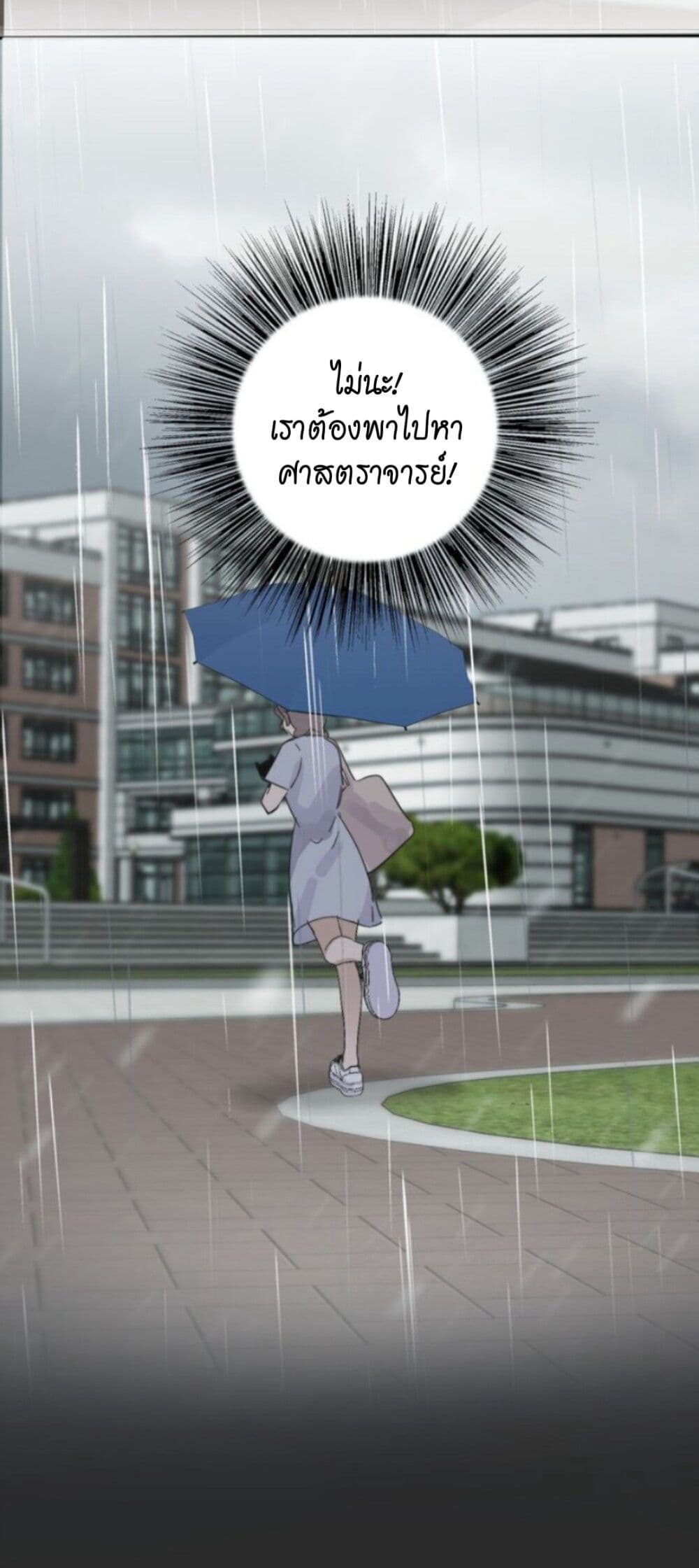Manipulate My Heart page 9