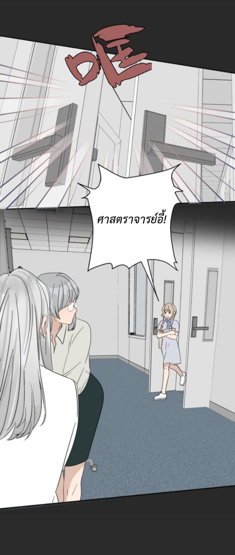 Manipulate My Heart page 11
