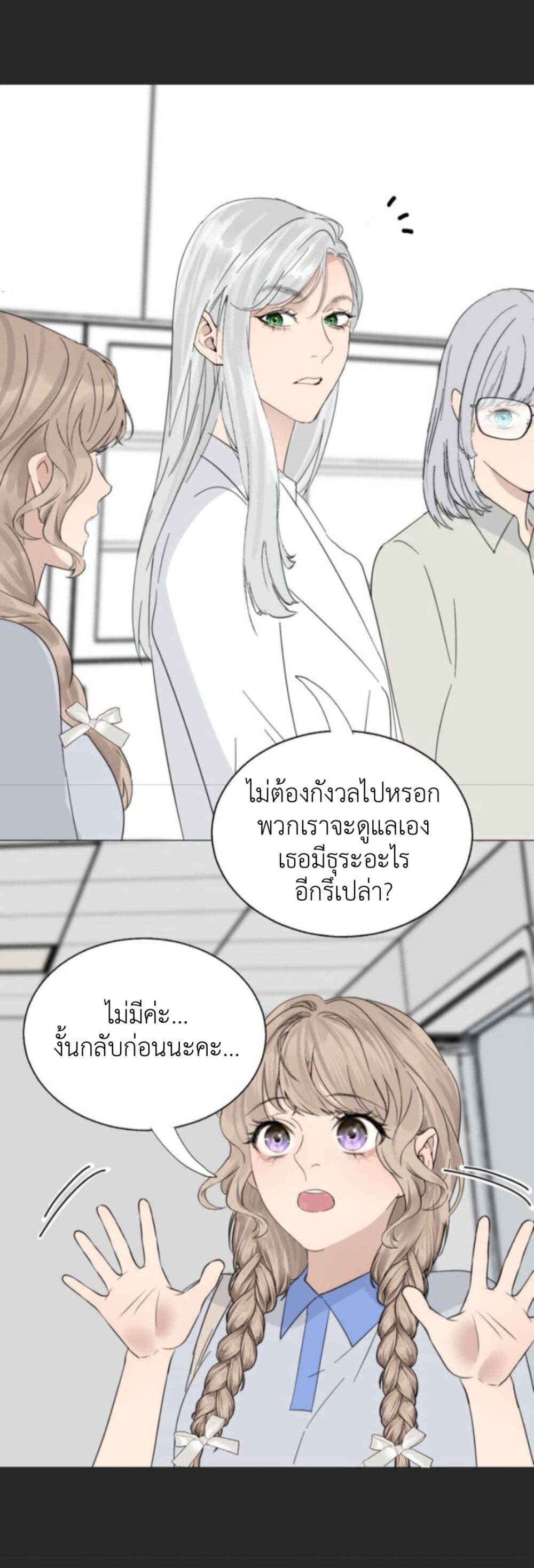 Manipulate My Heart page 15