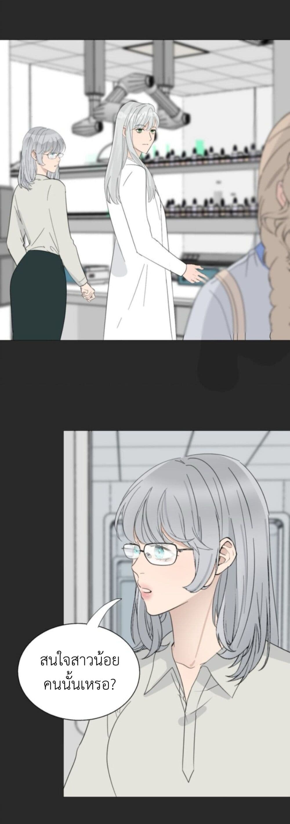 Manipulate My Heart page 16