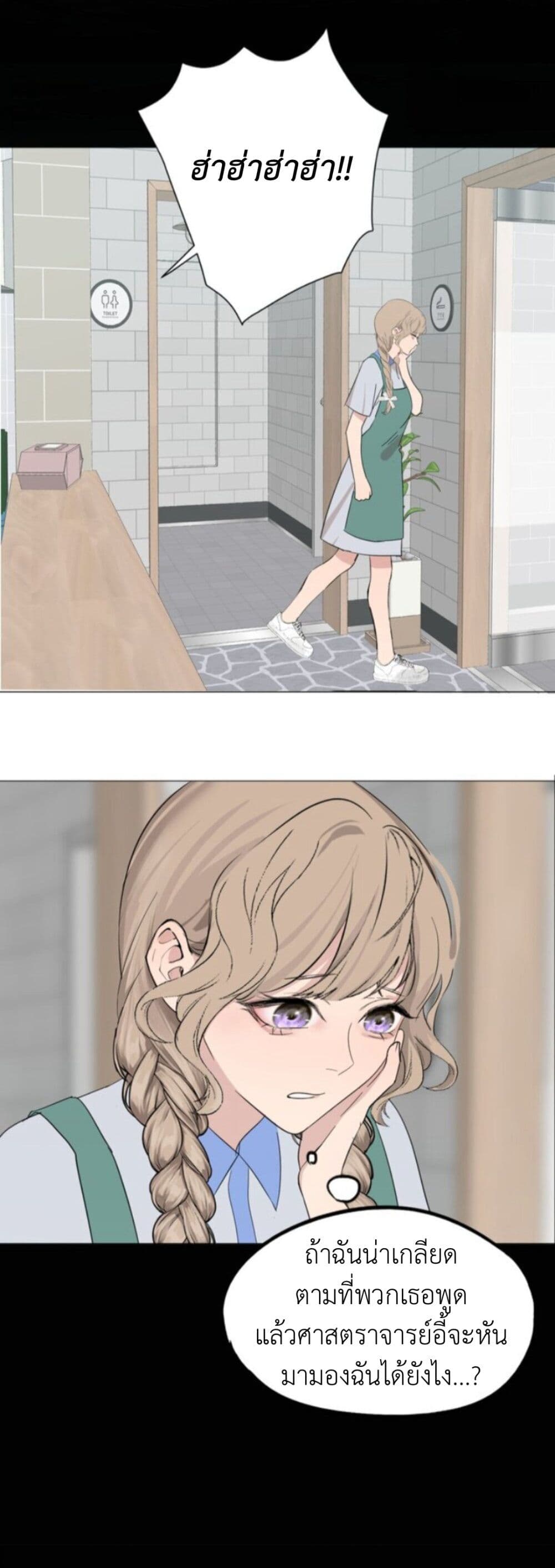 Manipulate My Heart page 4