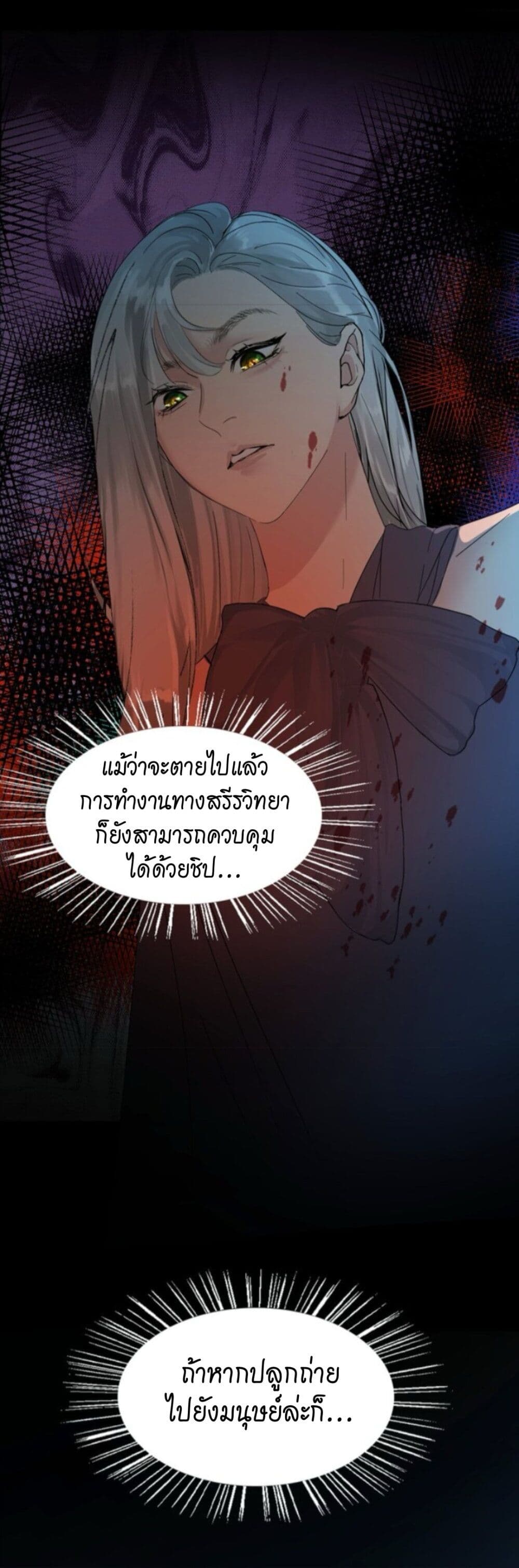 Manipulate My Heart page 11