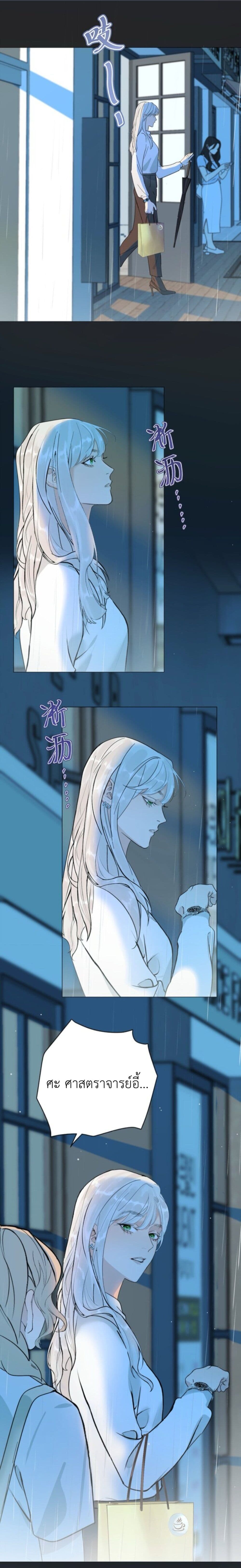 Manipulate My Heart page 17