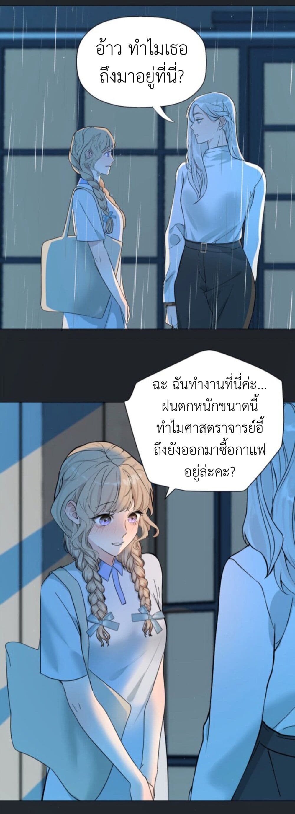 Manipulate My Heart page 18