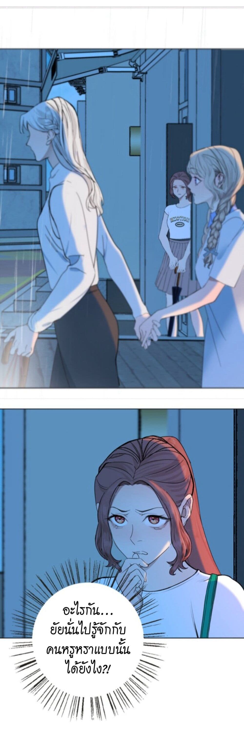 Manipulate My Heart page 9