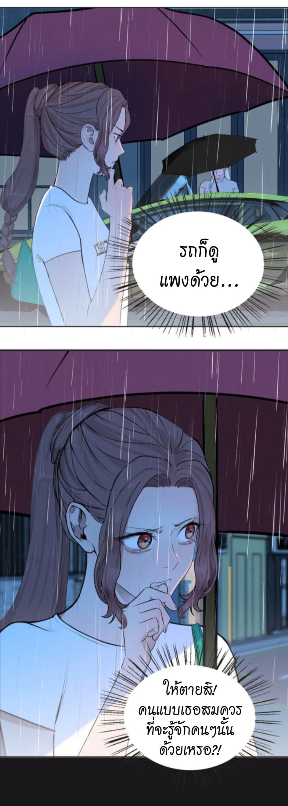 Manipulate My Heart page 10
