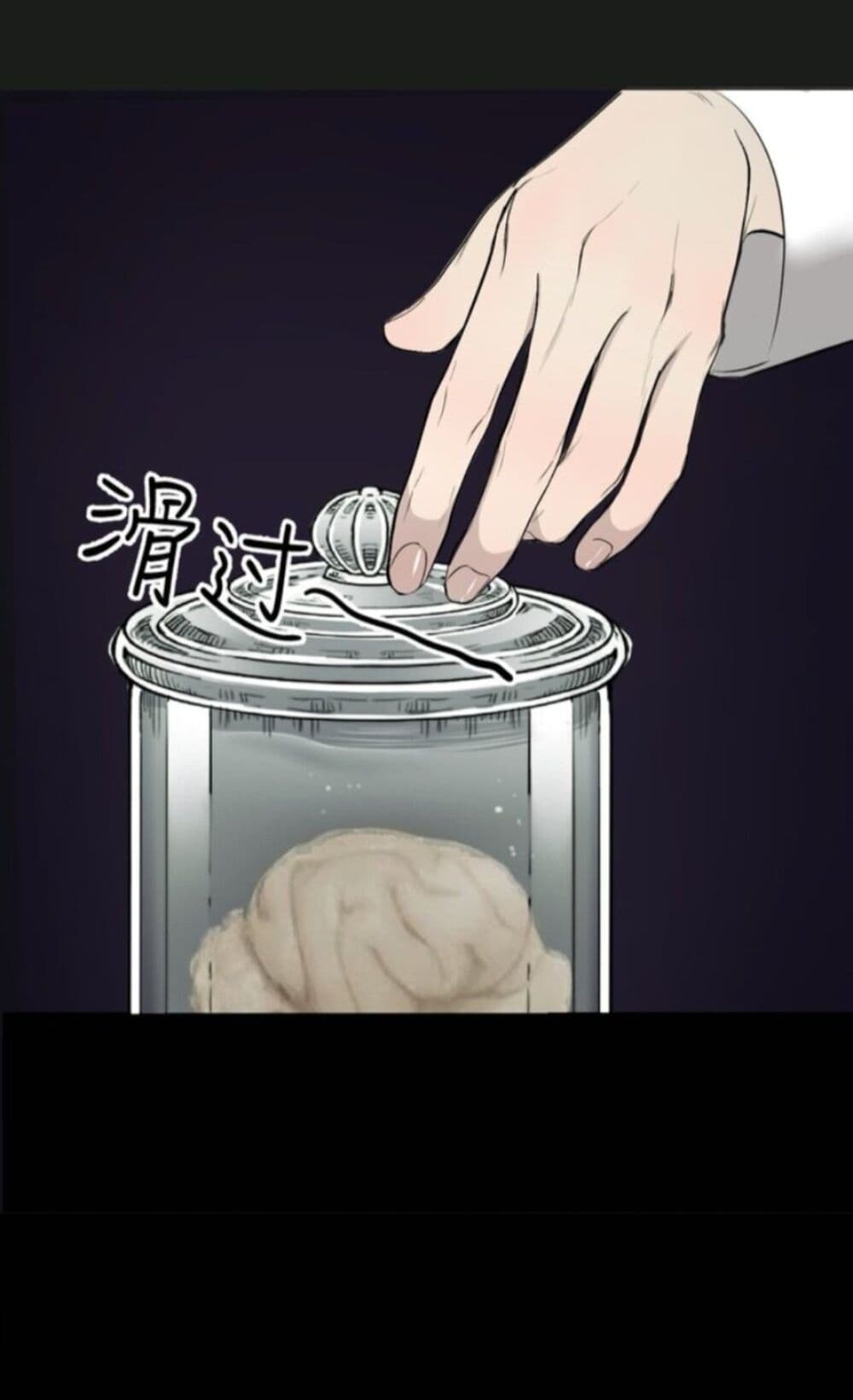 Manipulate My Heart page 15