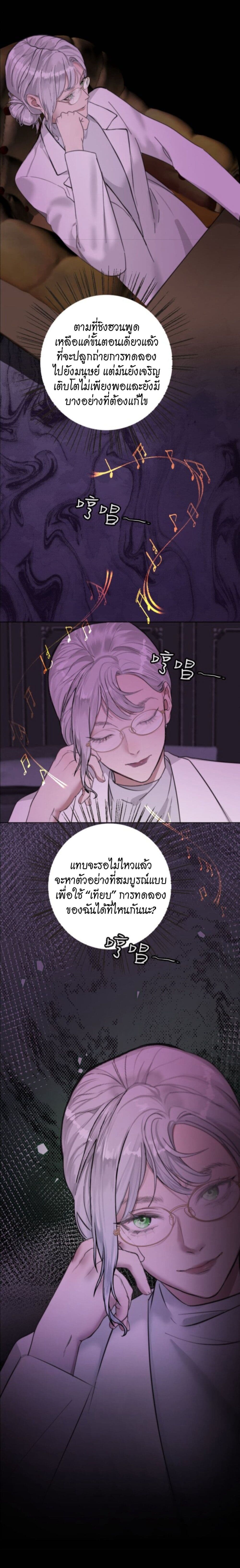 Manipulate My Heart page 16
