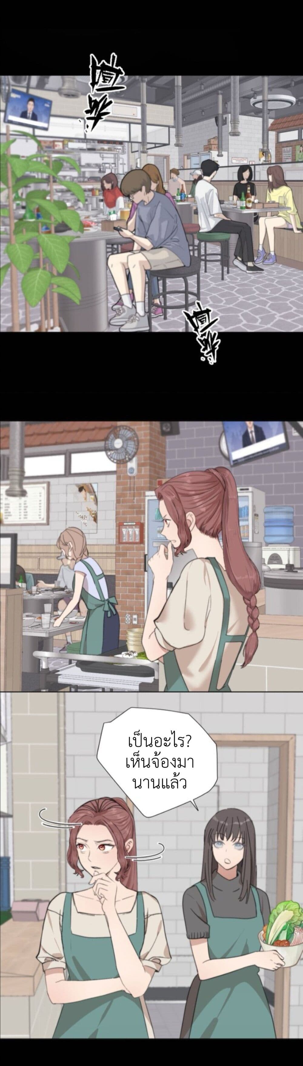 Manipulate My Heart page 17