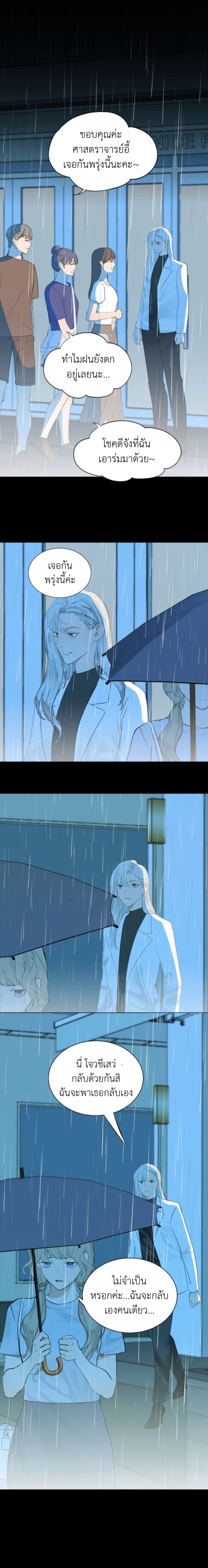 Manipulate My Heart page 11