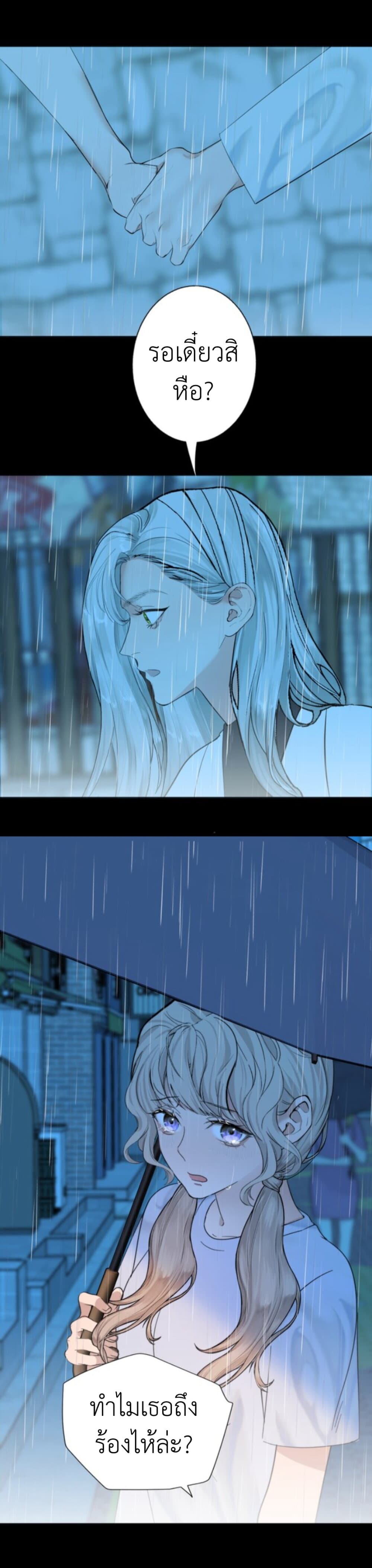Manipulate My Heart page 12