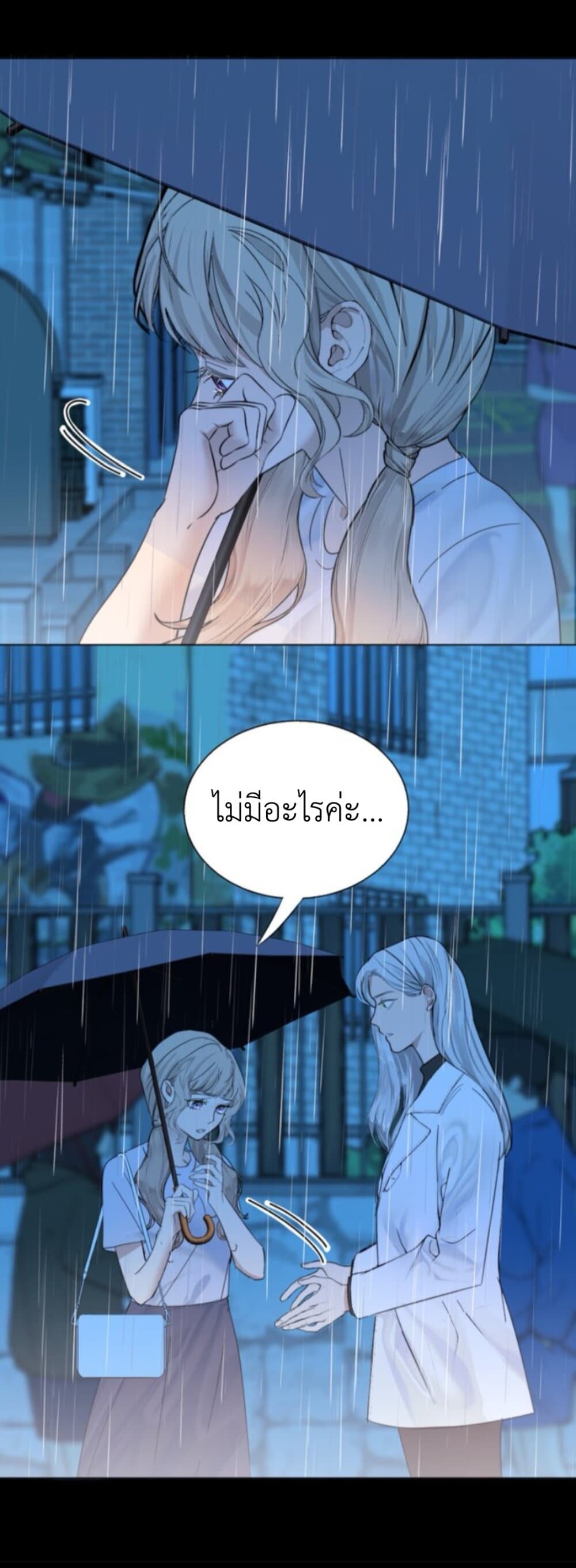 Manipulate My Heart page 13