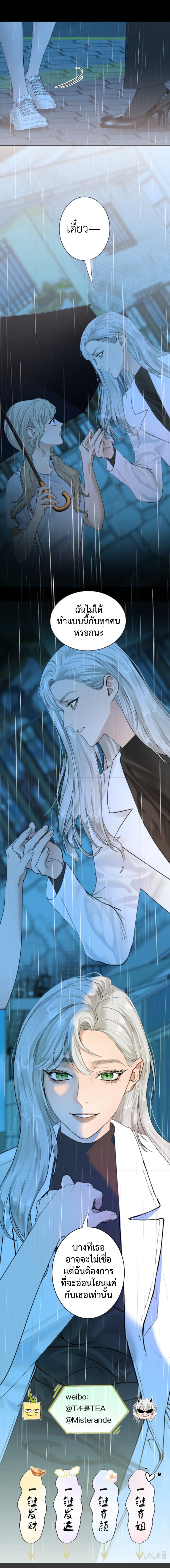 Manipulate My Heart page 16