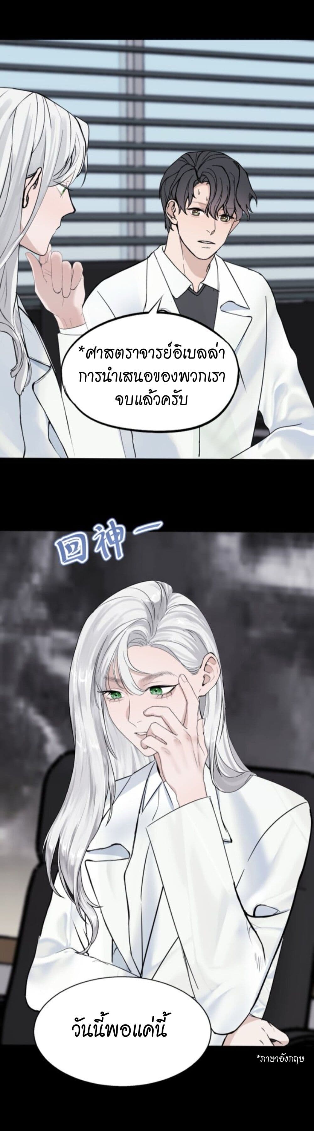 Manipulate My Heart page 6