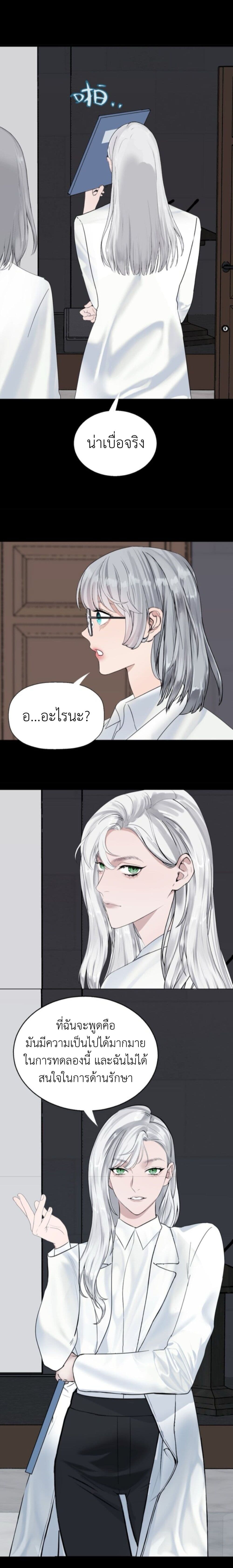 Manipulate My Heart page 9