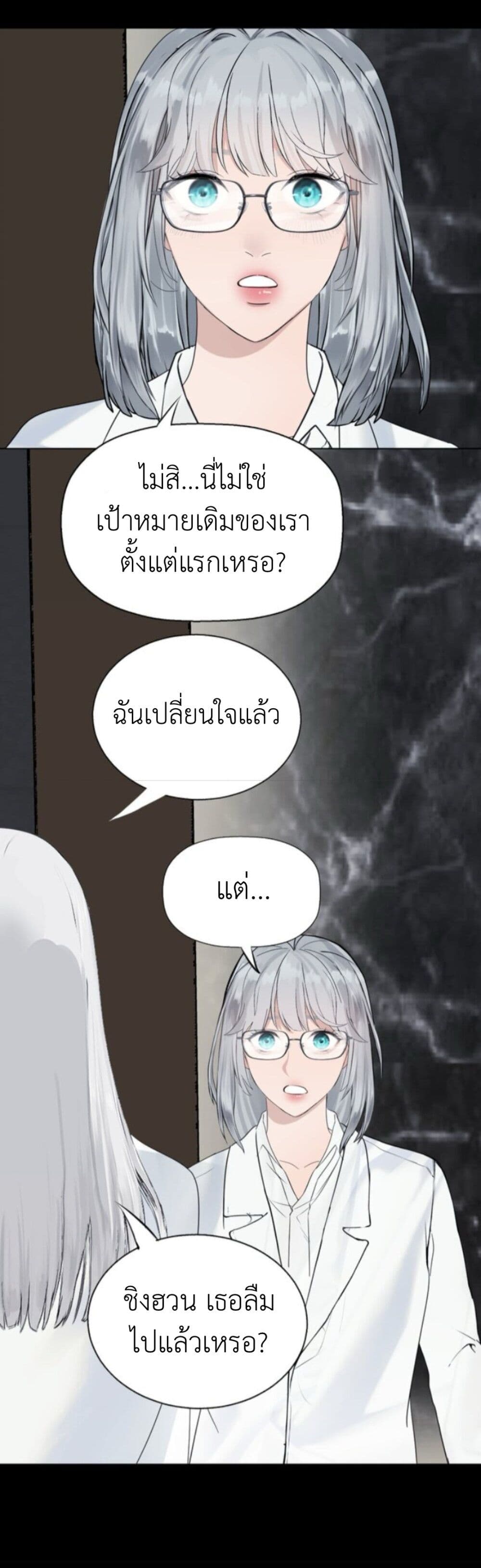Manipulate My Heart page 10