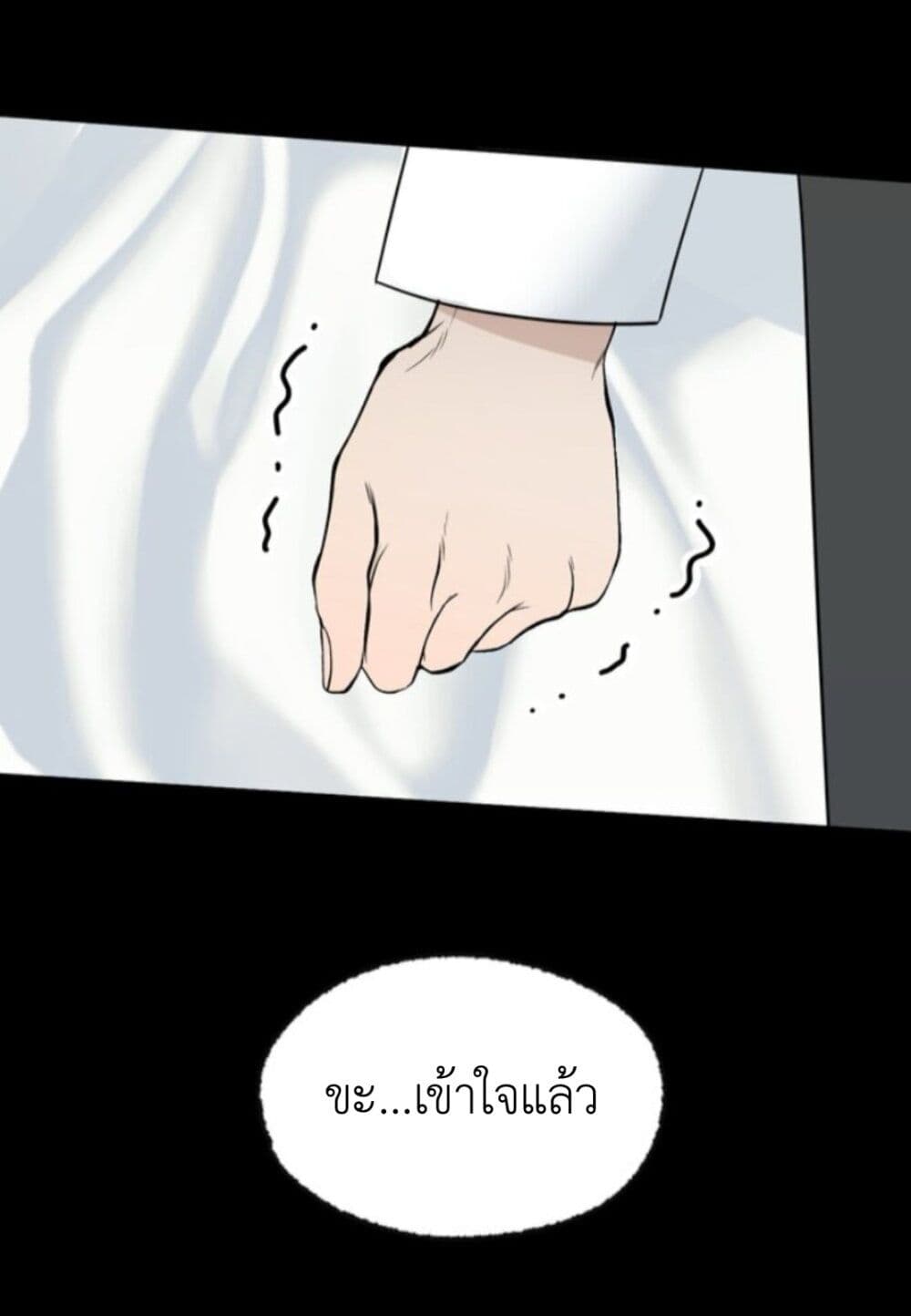 Manipulate My Heart page 12
