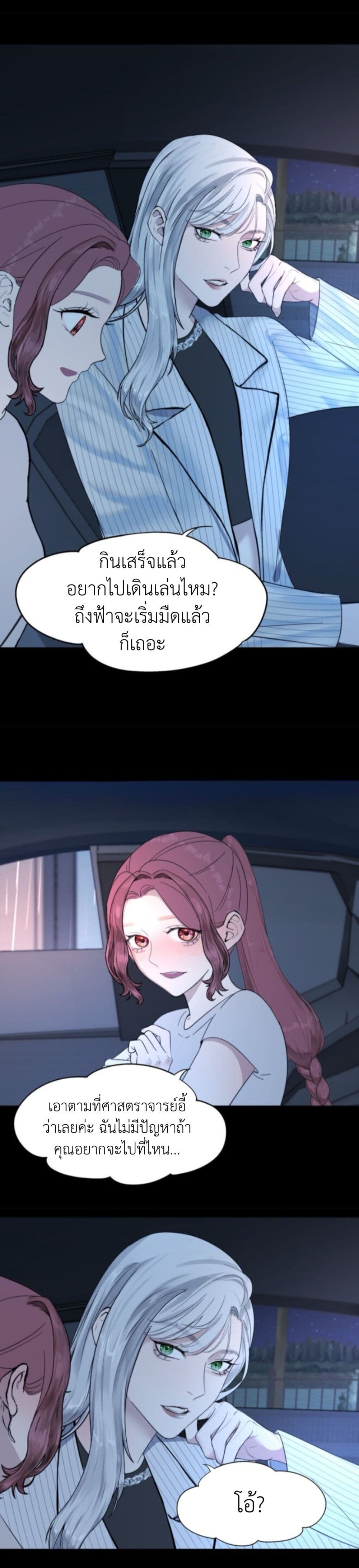 Manipulate My Heart page 4