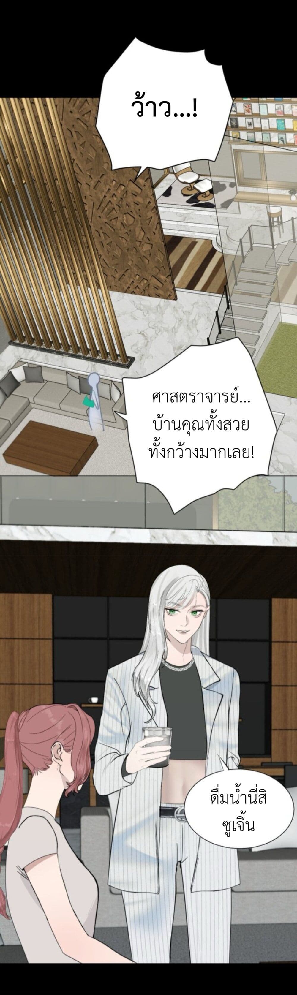 Manipulate My Heart page 6