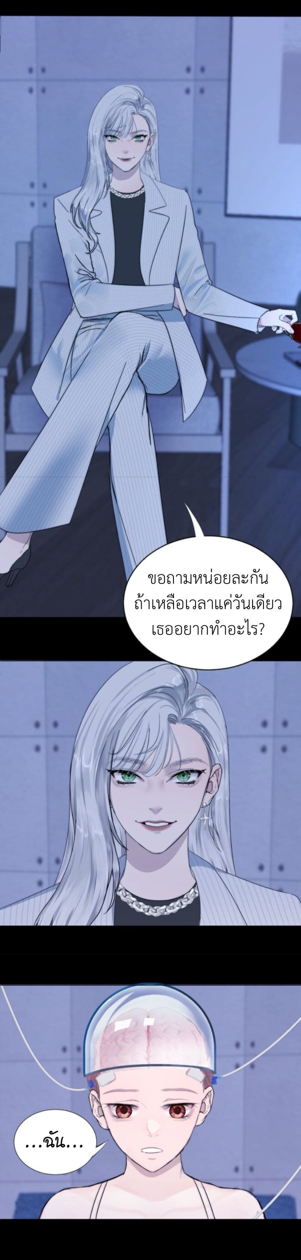 Manipulate My Heart page 15