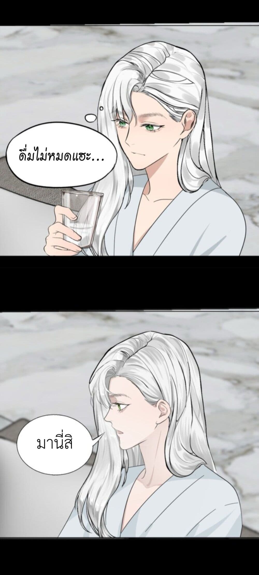 Manipulate My Heart page 14
