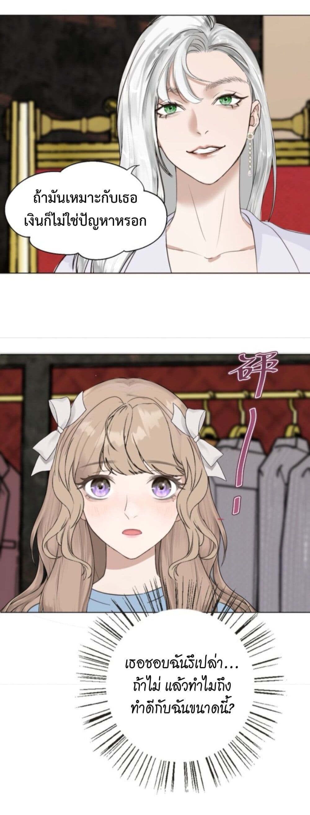 Manipulate My Heart page 10