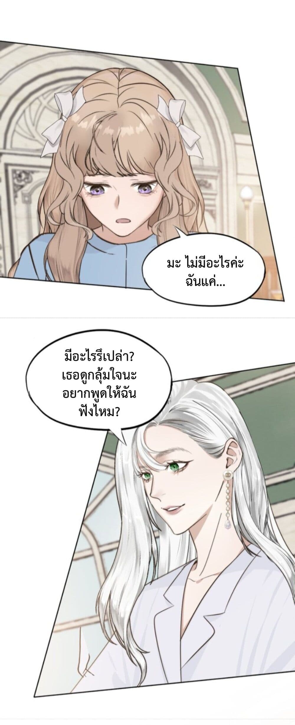 Manipulate My Heart page 12