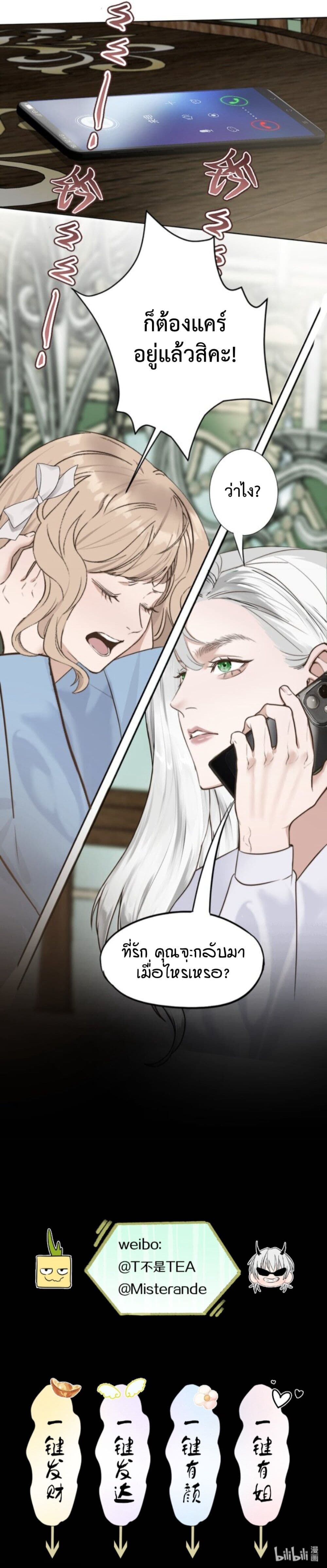 Manipulate My Heart page 15
