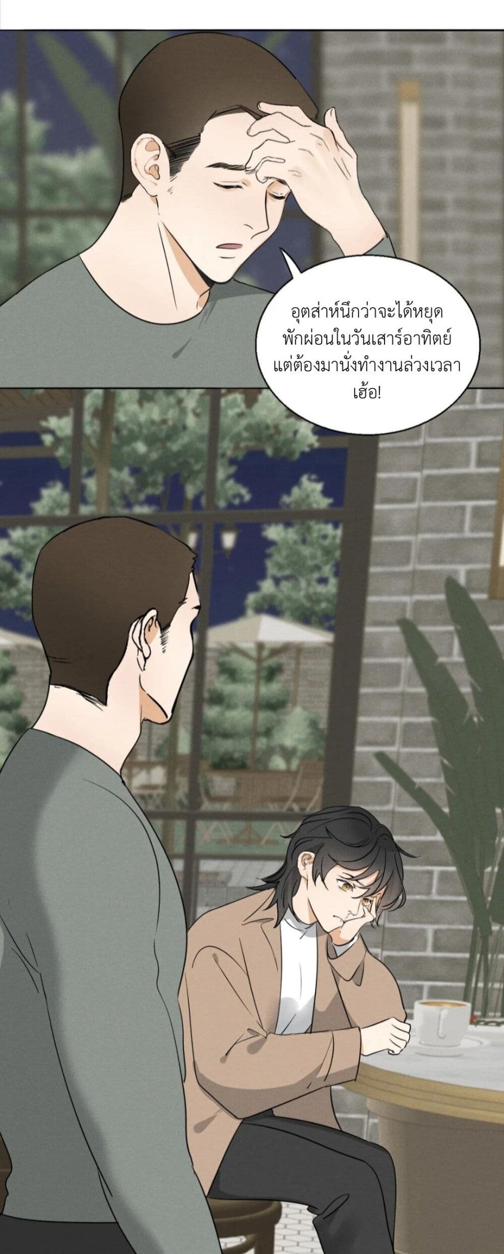 Manipulate My Heart page 10