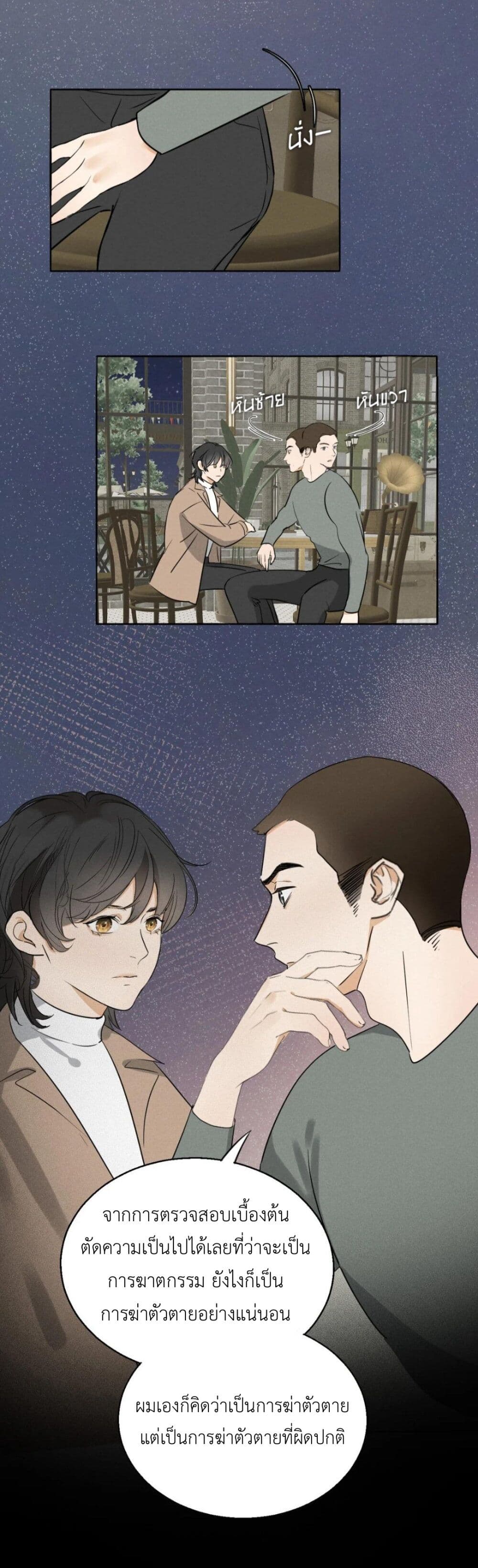 Manipulate My Heart page 13