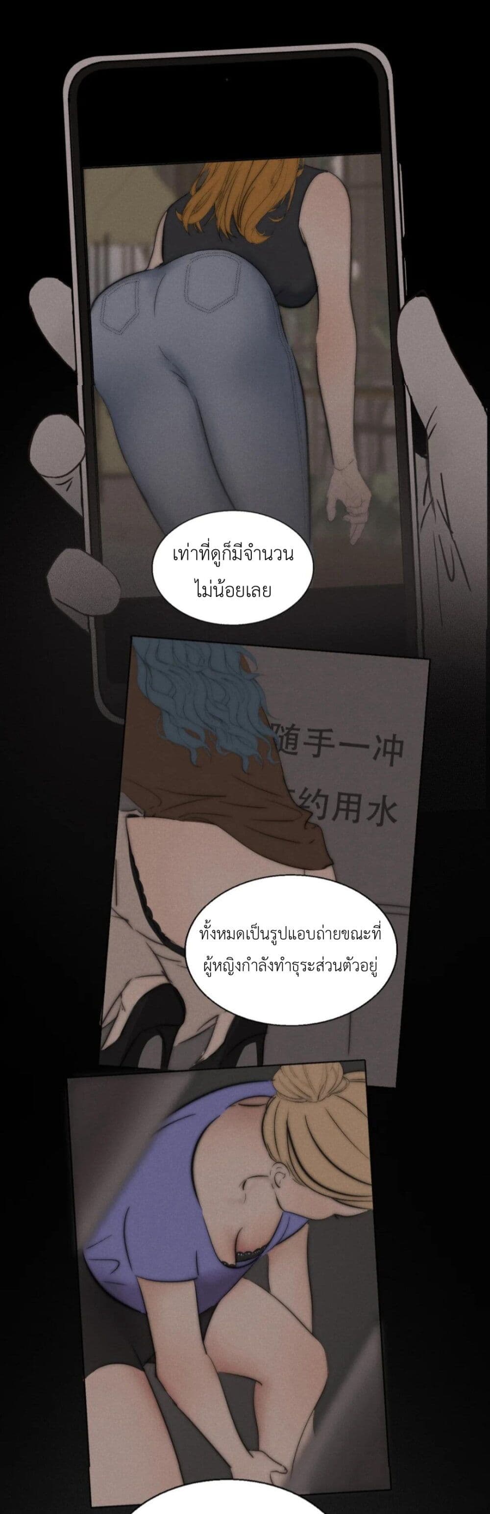 Manipulate My Heart page 21