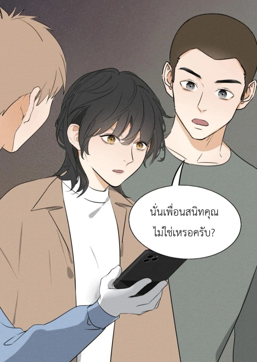 Manipulate My Heart page 24