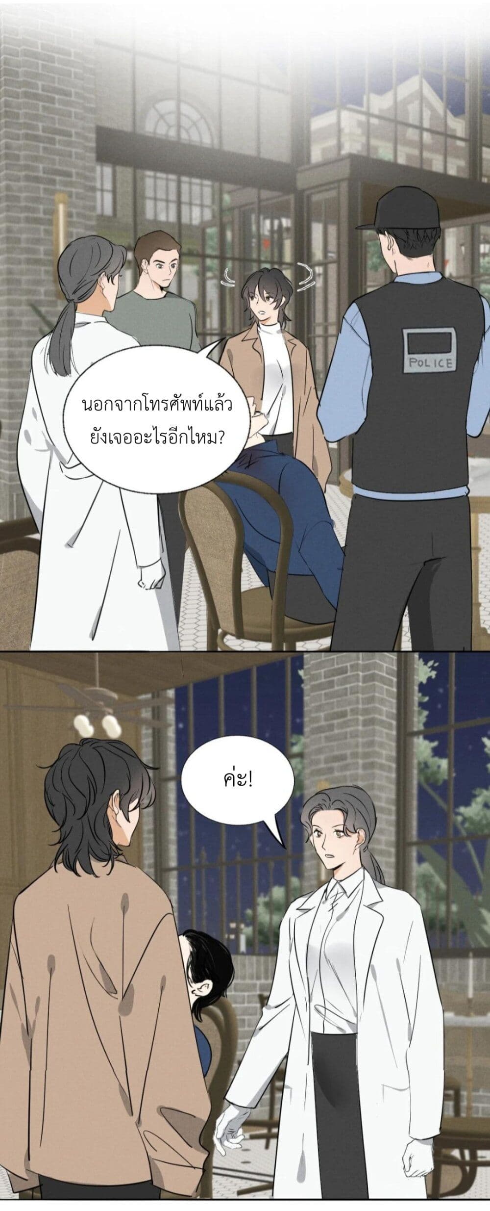 Manipulate My Heart page 27