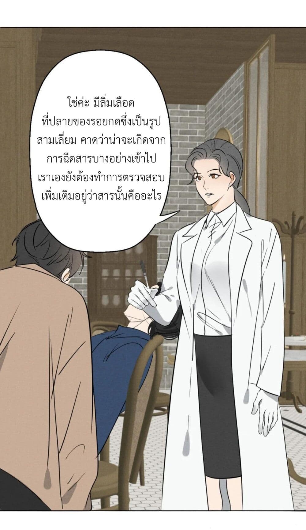 Manipulate My Heart page 30