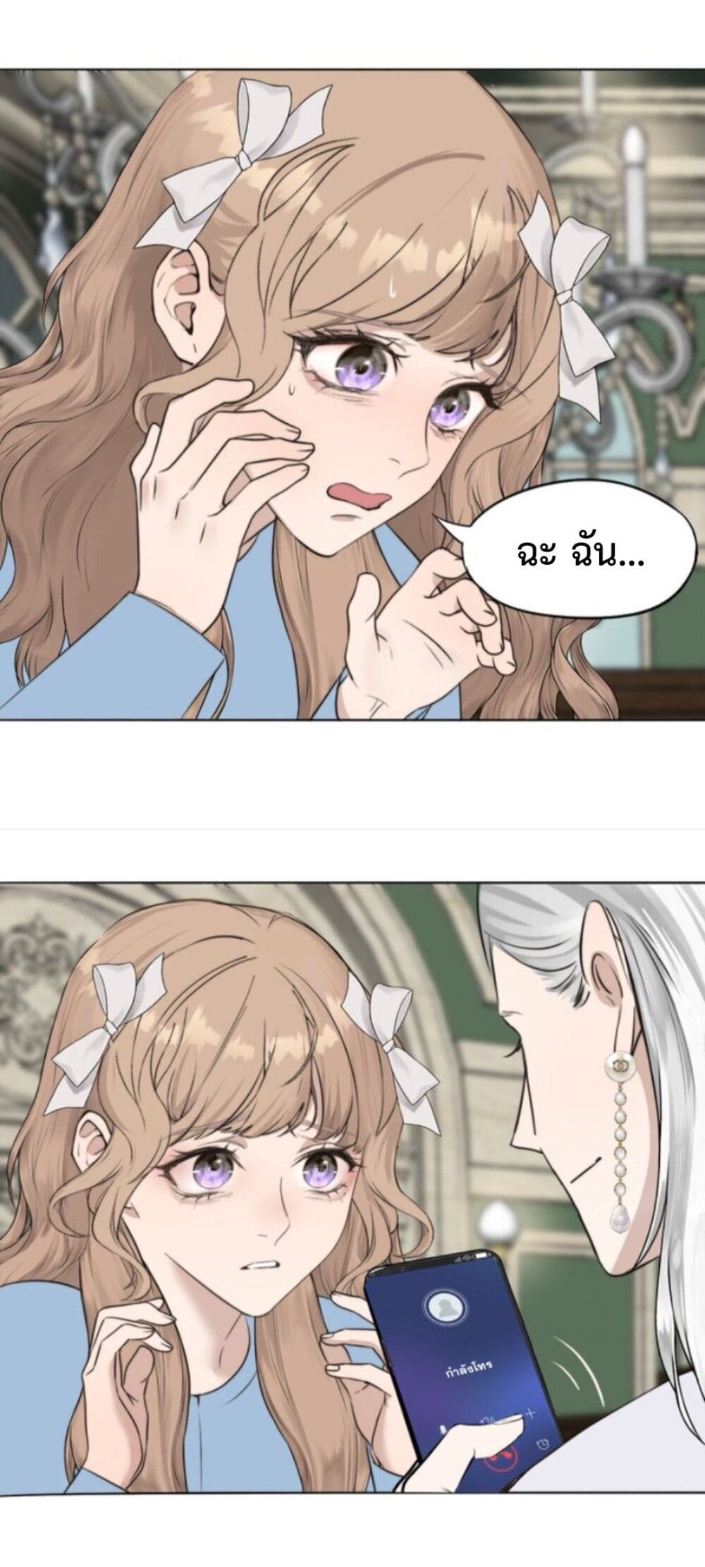 Manipulate My Heart page 3