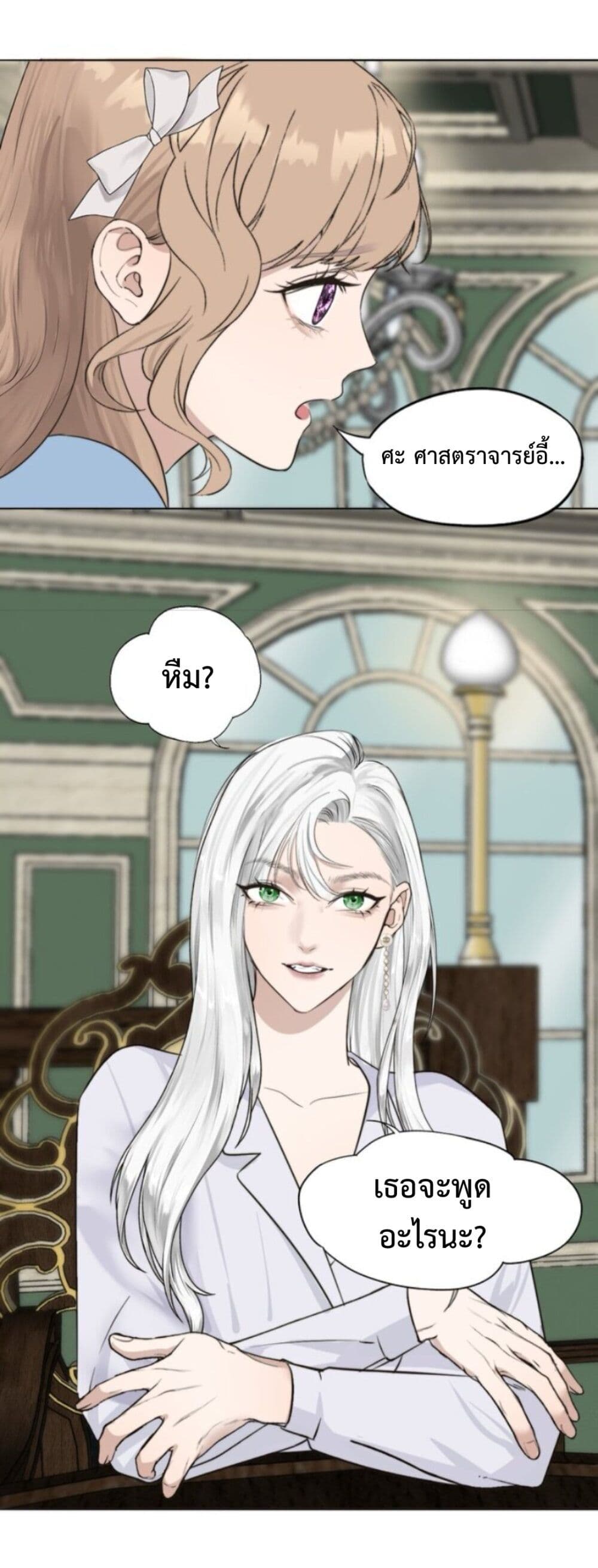 Manipulate My Heart page 5