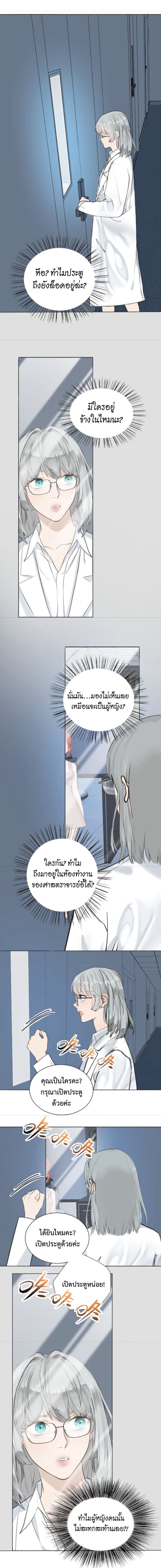 Manipulate My Heart page 12