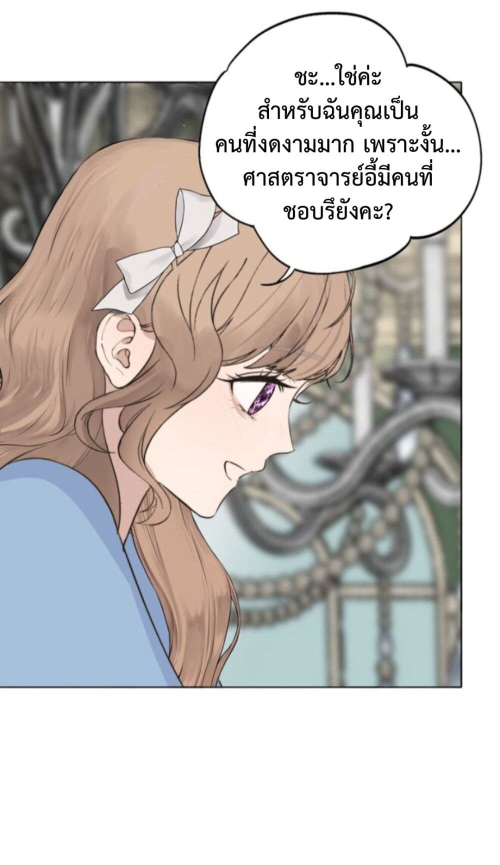 Manipulate My Heart page 15