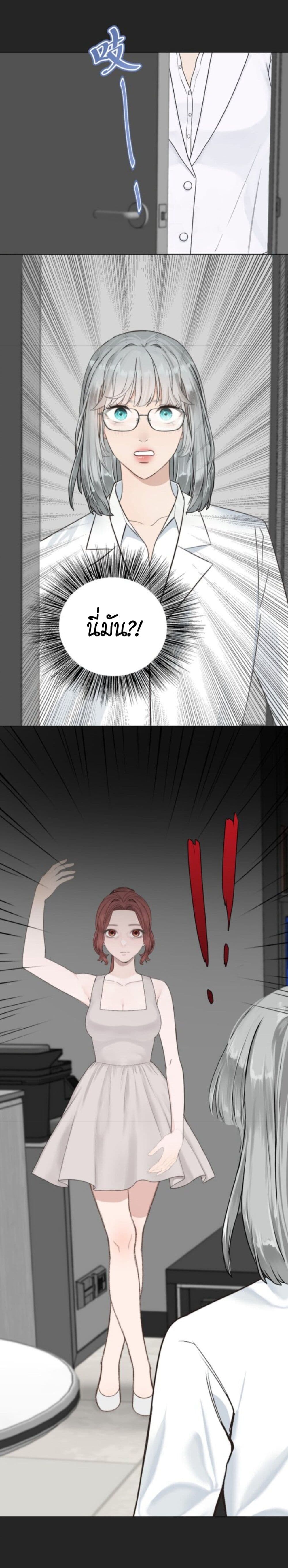 Manipulate My Heart page 4