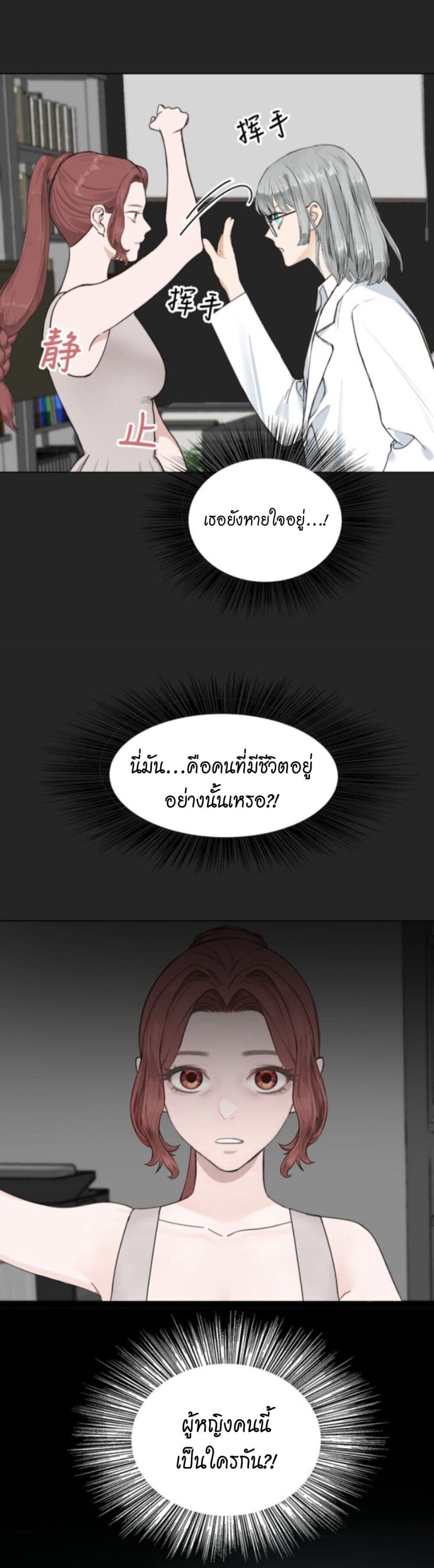 Manipulate My Heart page 5