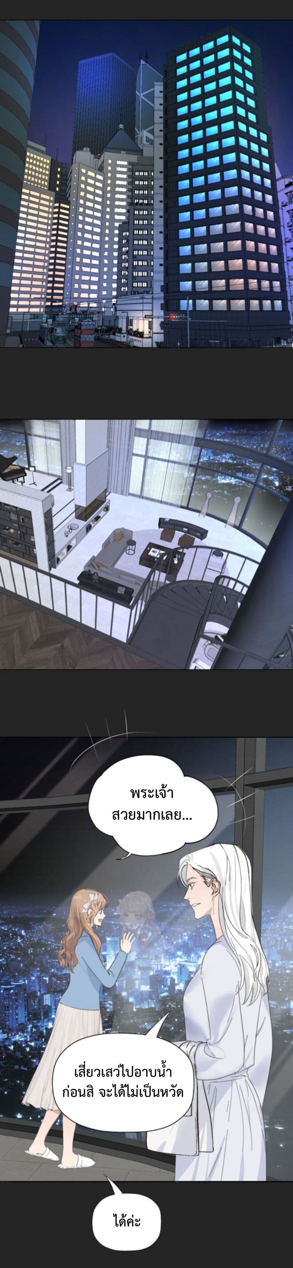 Manipulate My Heart page 10